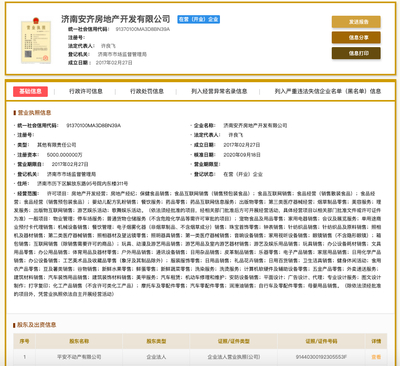 济南安齐房地产违规交付被罚，平安不动产成焦点